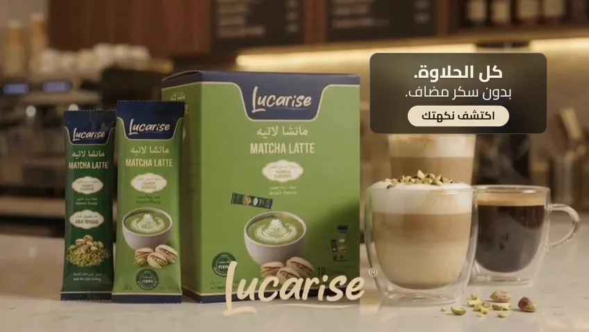 فيديو مشروبات لوكارايز
